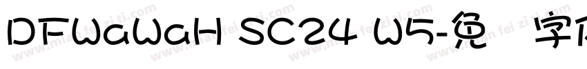 DFWaWaH SC24 W5字体转换